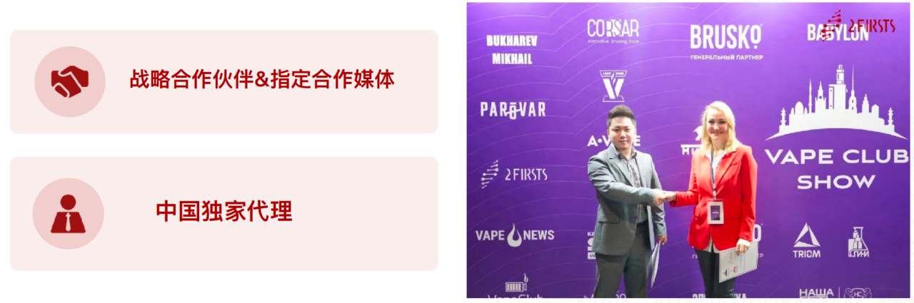 两个至上独家推介  2023俄罗斯最具标志性展会限时预售