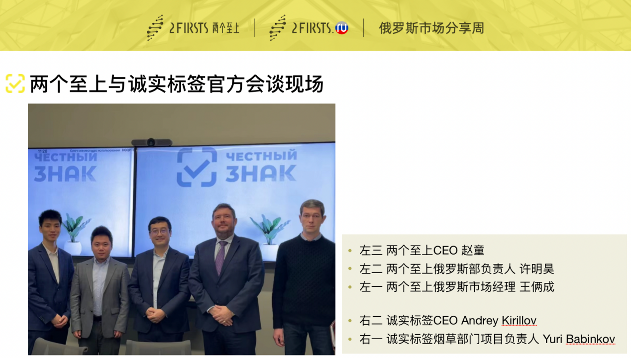 独家连线俄“诚实标签”运营公司 今年12月后无标签电子烟将全面封禁