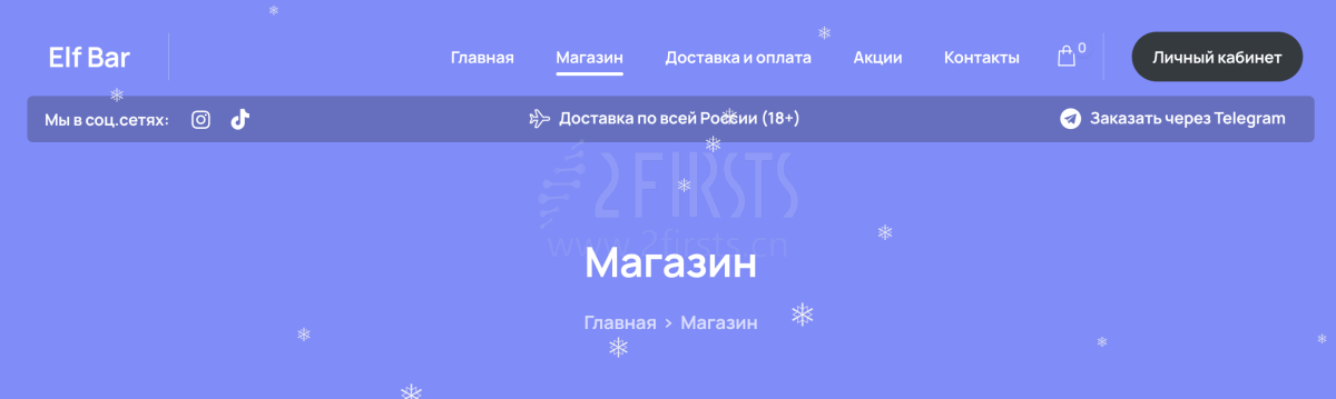 两大头部电子烟品牌俄罗斯线上商店同时大幅降价 高达30%