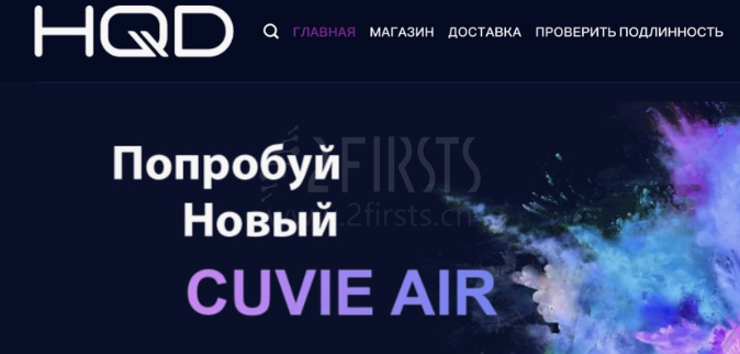 两大头部电子烟品牌俄罗斯线上商店同时大幅降价 高达30%