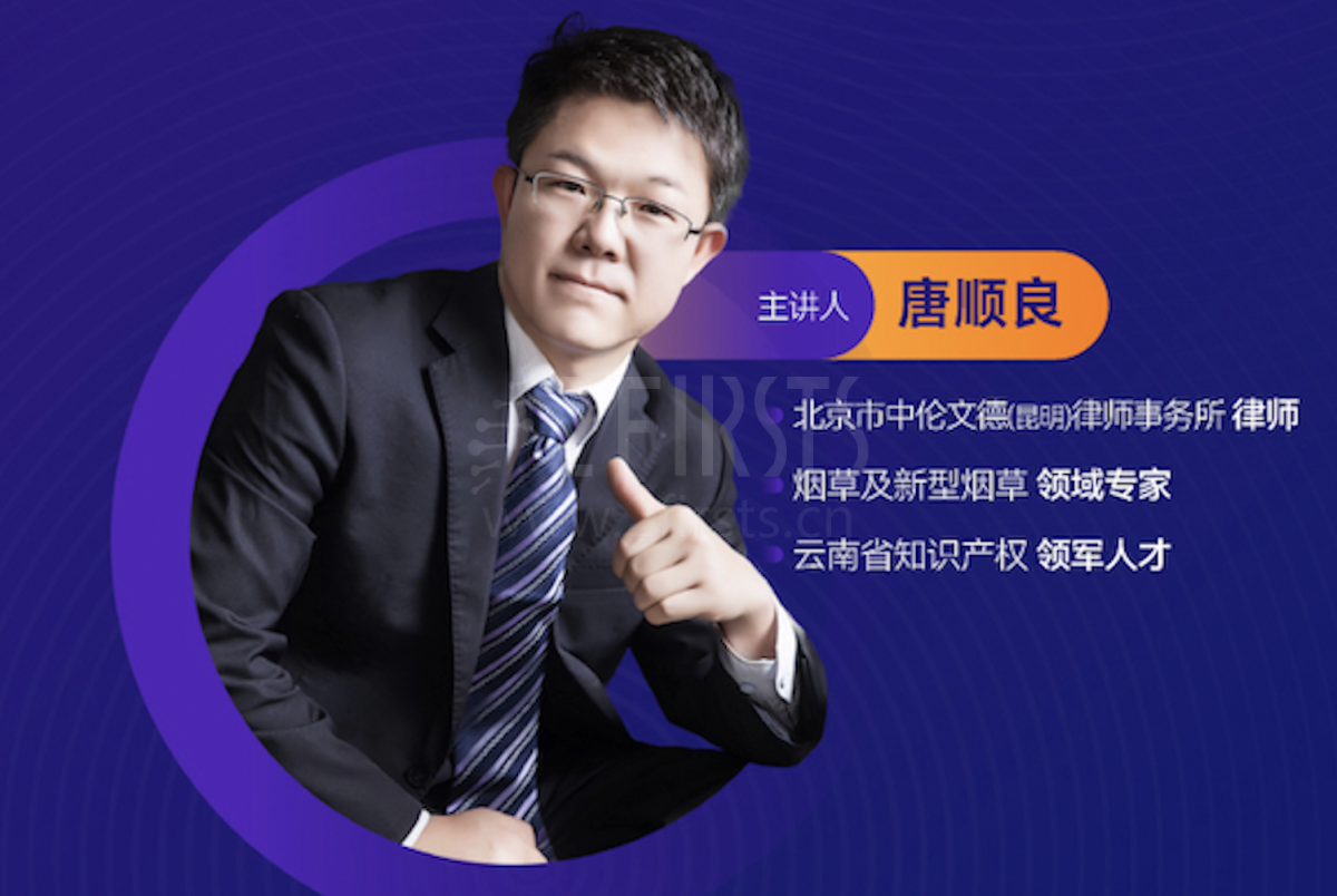 「讲座干货」PMI的HNB核心专利被无效 法律专家深度解读专利战始末