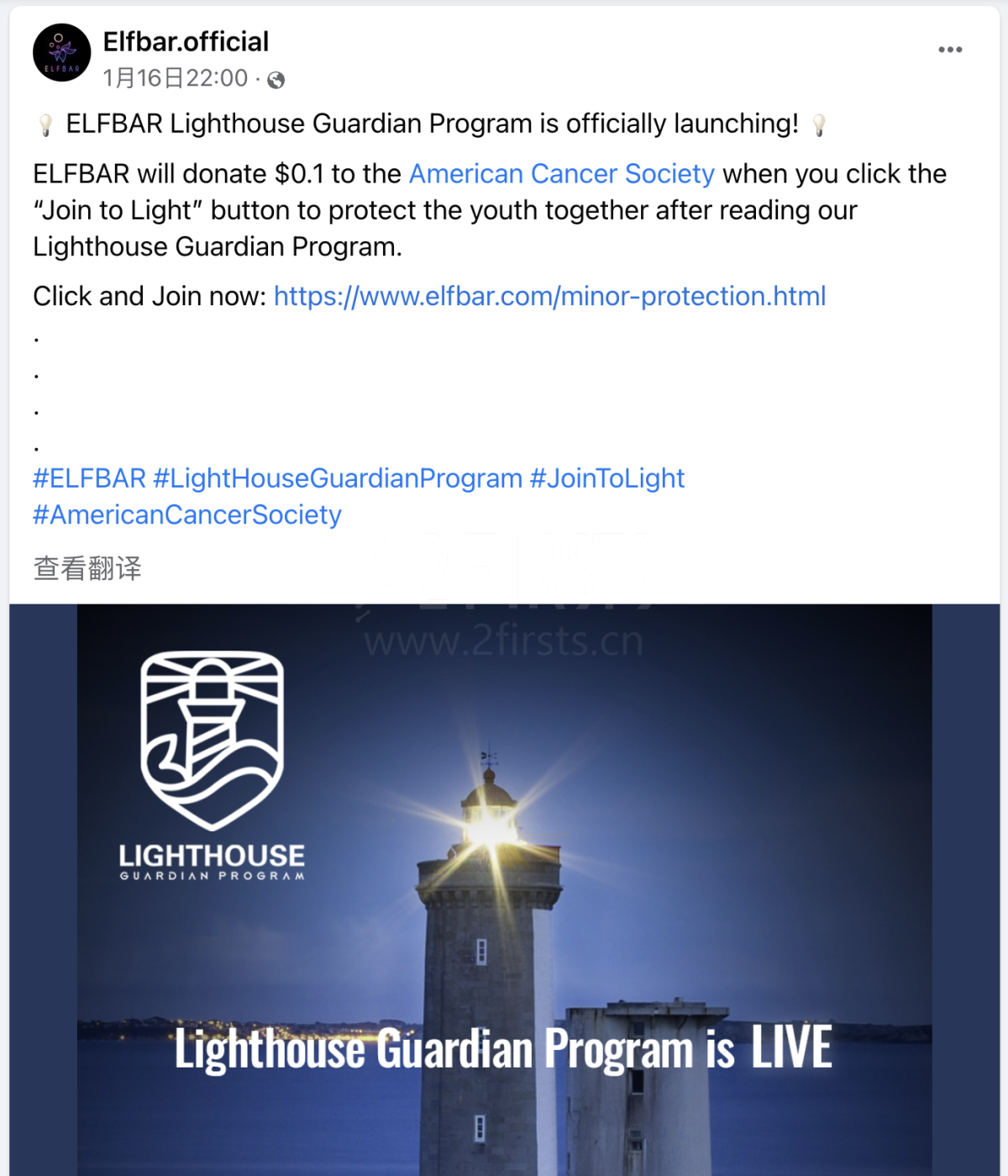 ELFBAR美国营销遭警告 1万美金募捐款明确被拒