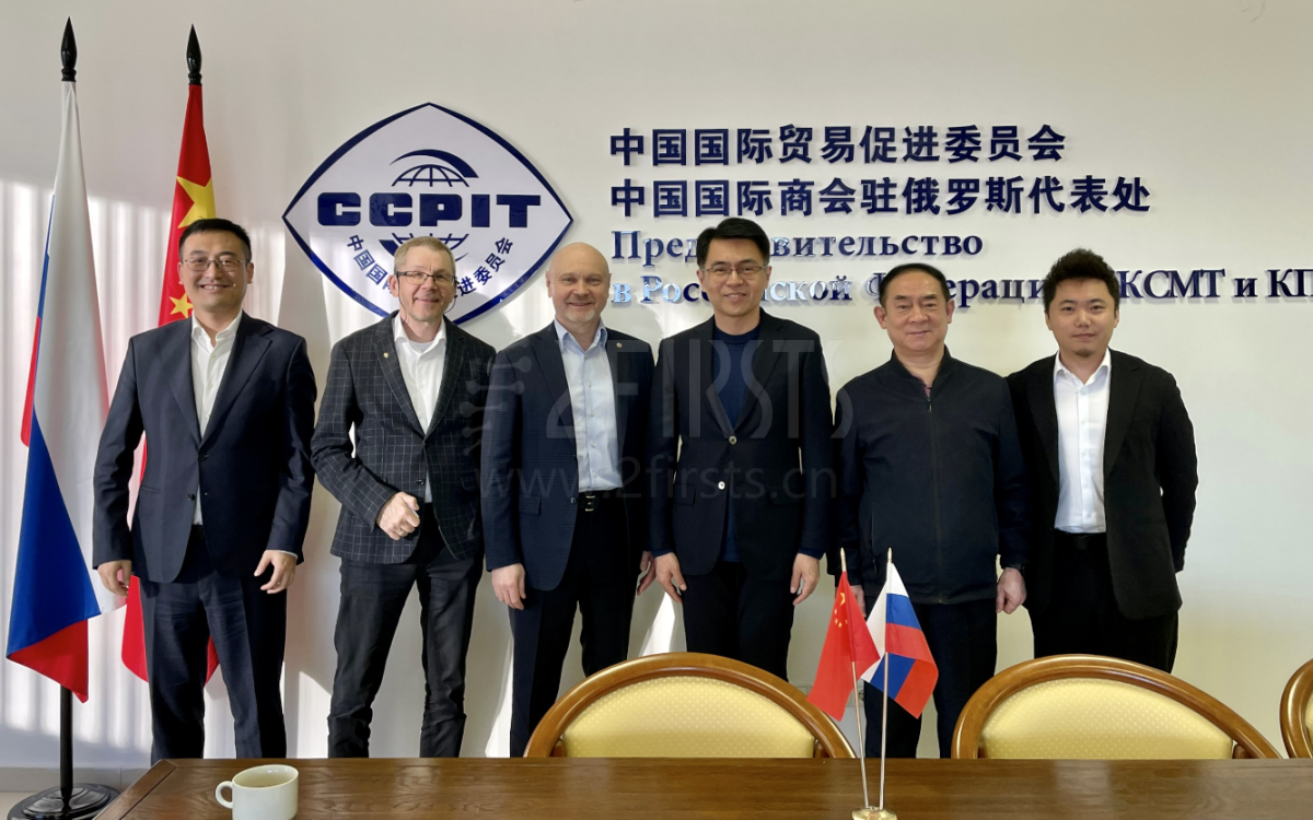 夯实贸易合作 携手共促高质量发展——中俄电子烟贸易合规与发展工作交流会成功举办