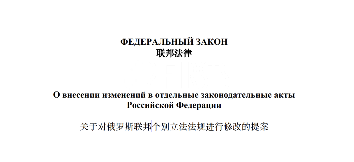 俄电子烟调味添加剂禁令将于9月1日生效 附提案全文