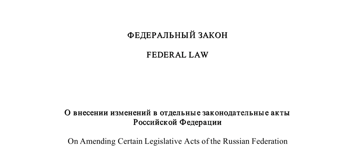Russian Vape Flavor Limit Effective from Sept 1 - Full Law Translated