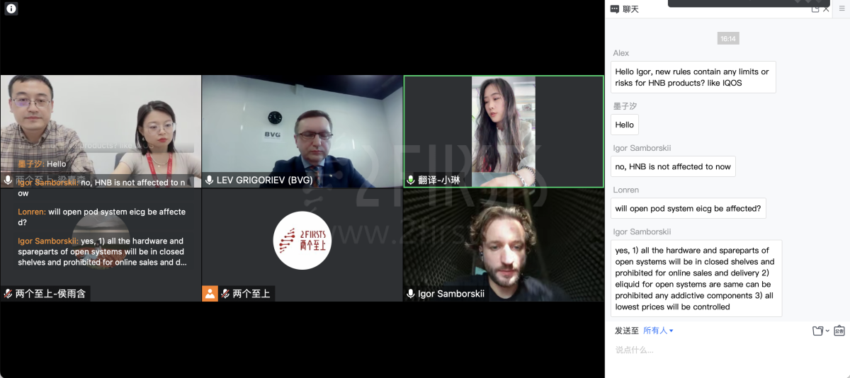 俄专家：添加剂禁令可能推迟  多部门将参与法案制定【讲座分享1】