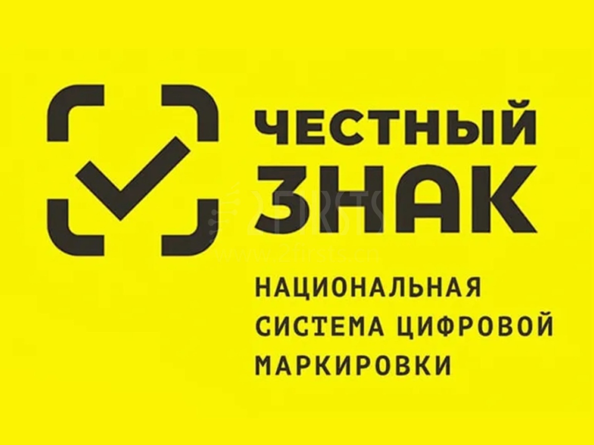 俄“诚实标签”运营公司回应“添加剂禁令”提案:电子烟仍受强制标签约束