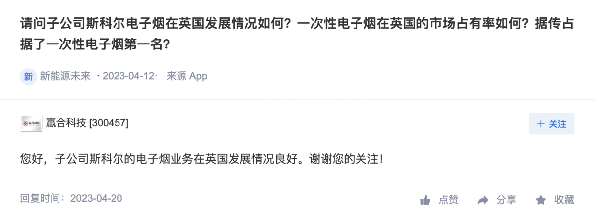 SKE Crystal在英下架仅一周  母公司称其业务“发展情况良好”