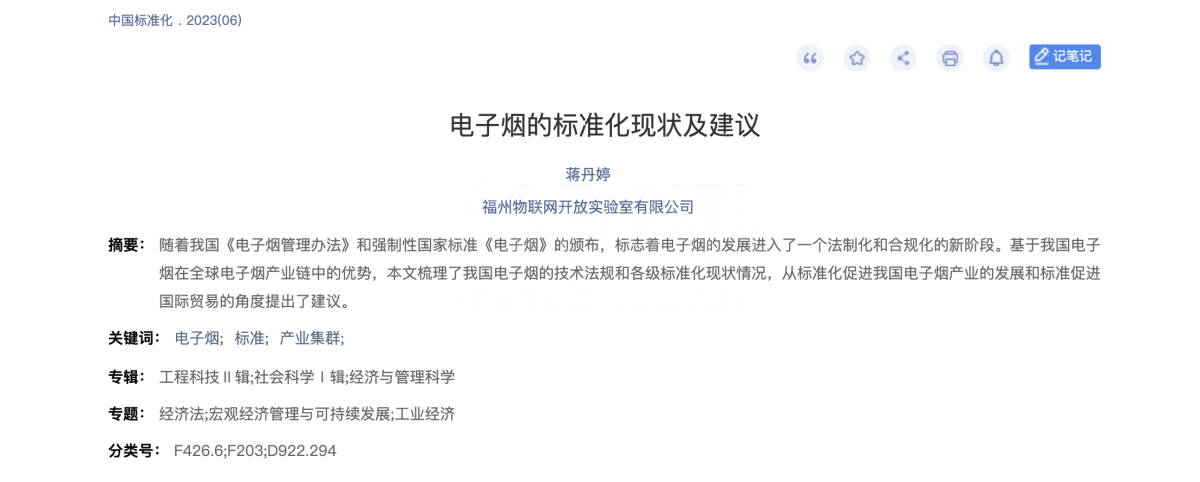 【科学】权威专家最新表示:电子烟行业标准化蓄势待发,产业集群发展或成突破口