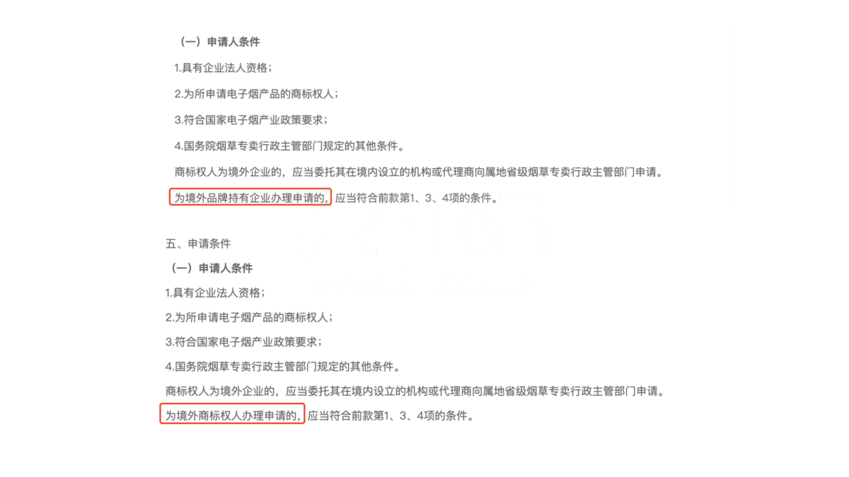 2023年“电子烟技术审评”更新须知 分设内销、出口电子烟办理渠道 线上资料审查要求更严格