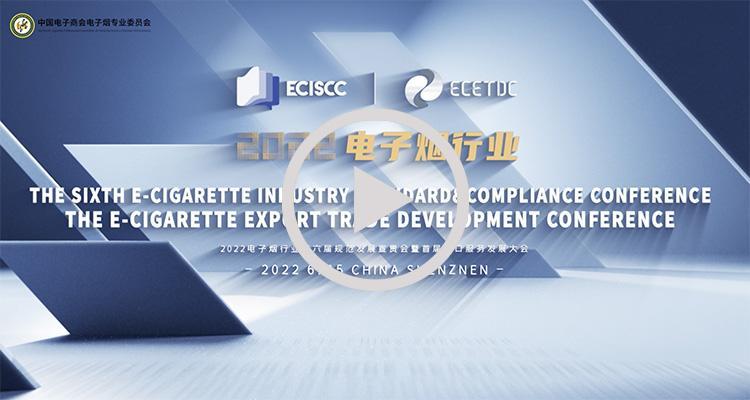 Conferencia de Exportación de Cigarrillos Electrónicos y Seminario sobre el Desarrollo de Regulaciones 2022.