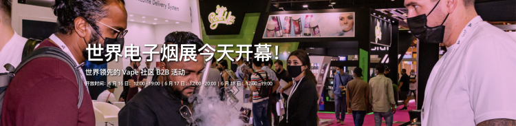 Dubái será el anfitrión de la Feria Mundial del Vapeo 2022.