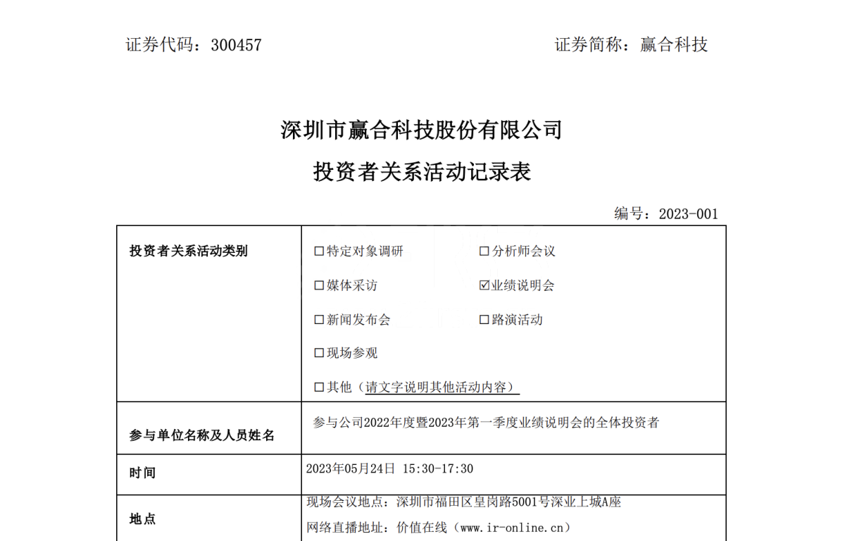SKE母公司赢合科技：未来电子烟业务主要以海外市场为主