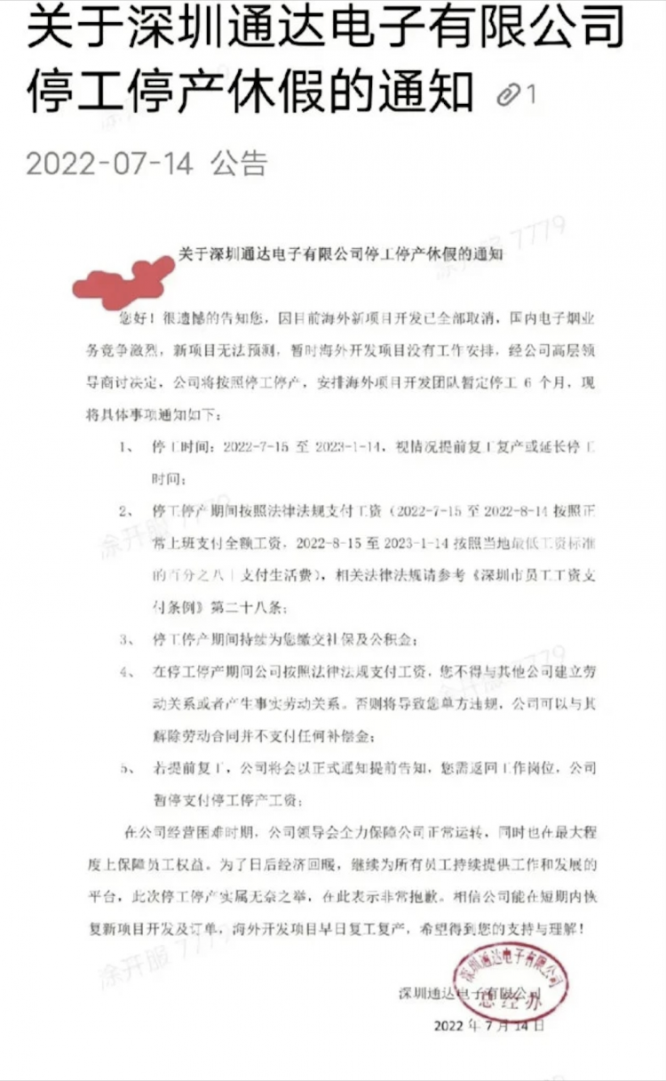 Empresa de tecnología de Shenzhen detiene temporalmente la producción de cigarrillos electrónicos.