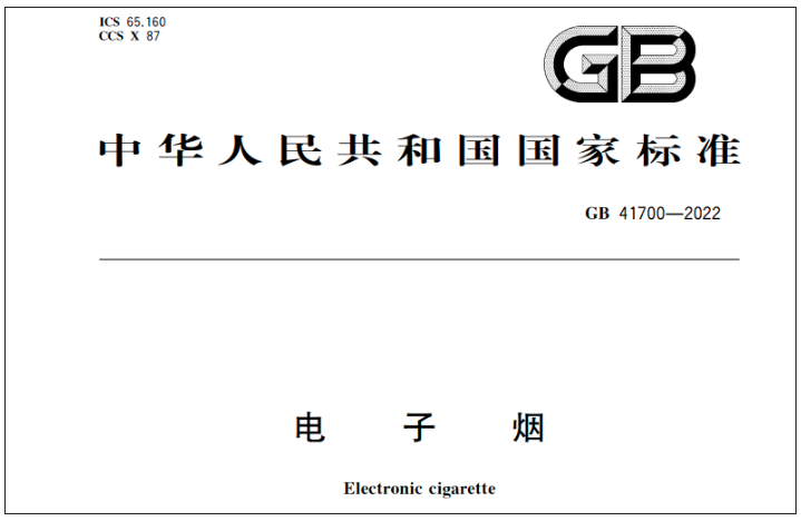 Nuevo estándar para los cigarrillos electrónicos a prueba de agua en China.