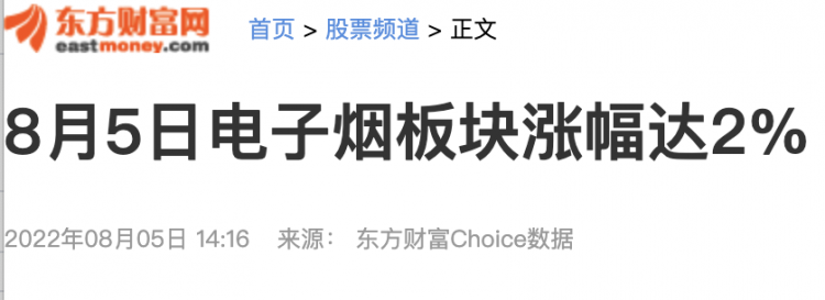 Electronic Cigarette Stocks Jump 2% on August 5th