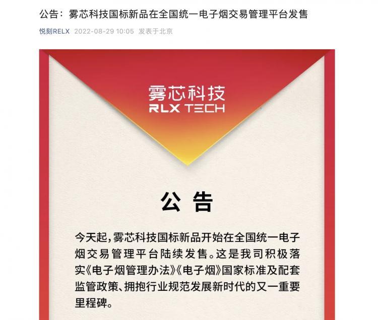 Yueke Technology anuncia el lanzamiento del nuevo producto Fogcore.