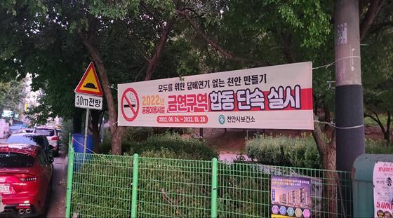 South Korean Public Places Go Smoke-Free