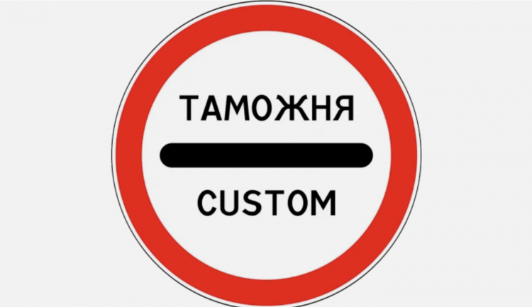 Russian Customs Seizes Illegal Electronic Cigarettes and Phone Accessories