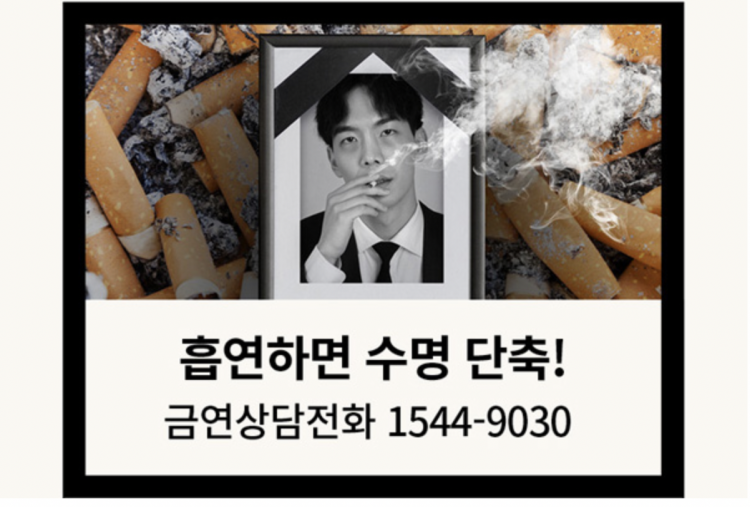 New Graphic Health Warnings on Cigarette Packaging in Korea