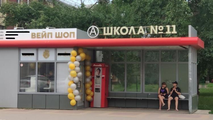 Residents of Belgorod demand protection for children from tobacco advertising.