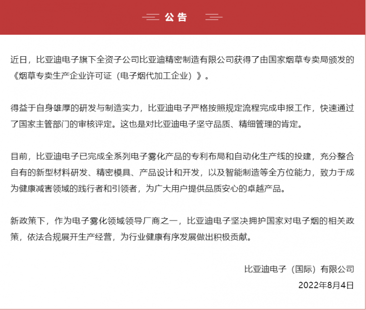 Byd Enters E-Cigarette Industry with License Approval