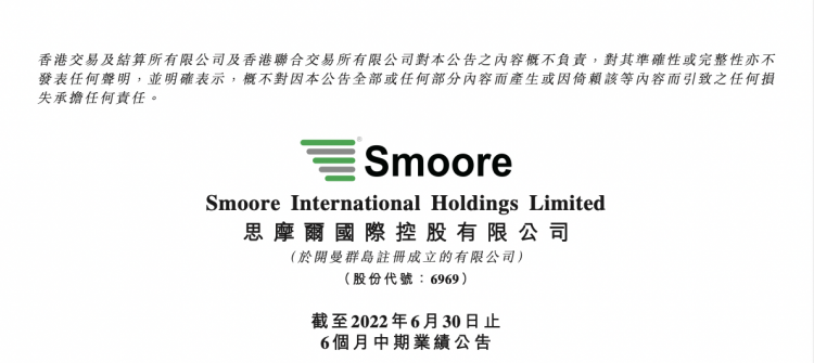 SMIC reports 2022 H1 revenue & profit growth.
