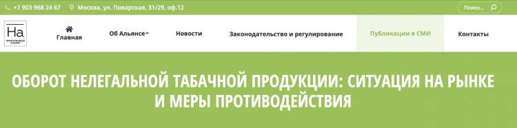 Russia's Illicit Tobacco Sales Rise, Causing Billions in Tax Losses