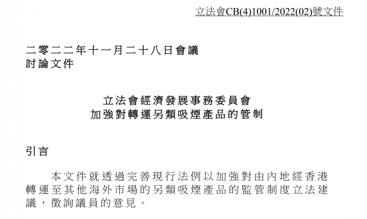 Hong Kong to Submit Revised E-Cigarette Transport Law in 2023