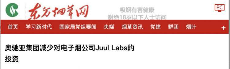 Altria reduces investment in troubled Juul Labs.