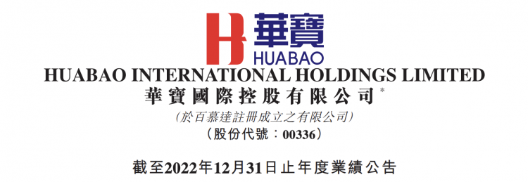 Huabao International Reports 2022 Annual Results