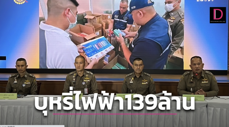 Las autoridades tailandesas confiscan 88.3k artículos de cigarrillos electrónicos de China.