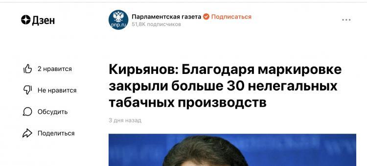 Russia Closes Illegal Tobacco Facilities and Raises Taxes