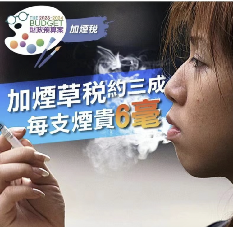 2FIRSTS Hong Kong Raises Tobacco Tax by 6 Cents