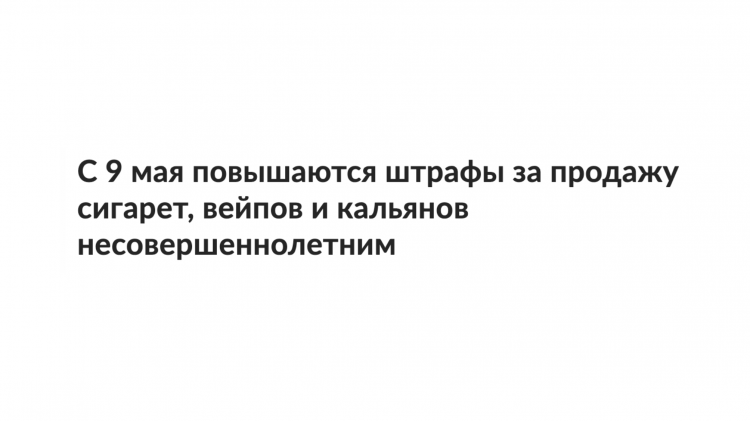 Rusia incrementa las multas por venta de tabaco a menores.