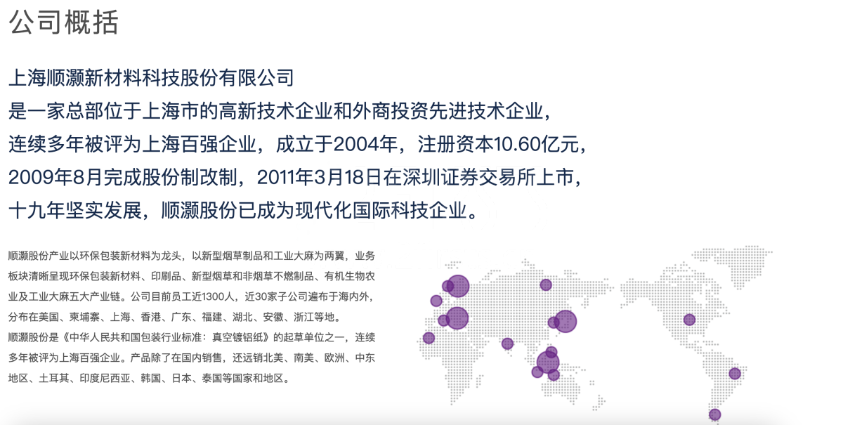 顺灏股份发布公告：滁州市监察委员会决定对公司涉嫌单位行贿犯罪立案调查