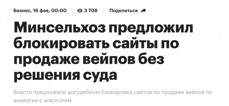 Russian Agriculture Department proposes to ban online sales of nicotine products