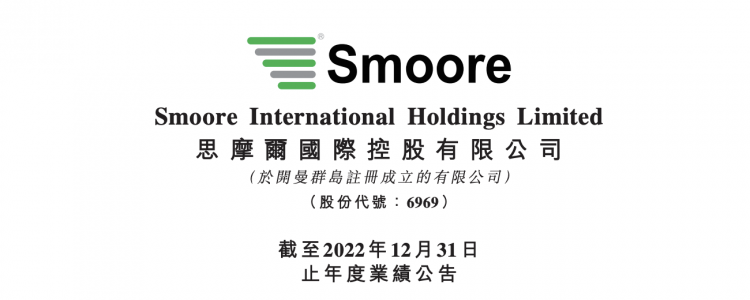 2FIRSTS SMOORE International Reports 2022 Financial Performance