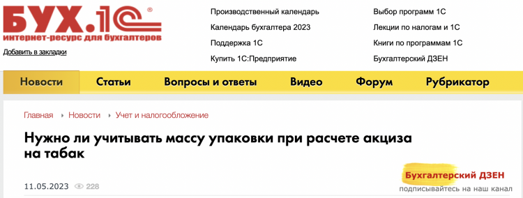Impuestos al tabaco en Rusia incluyen el cálculo del peso del embalaje