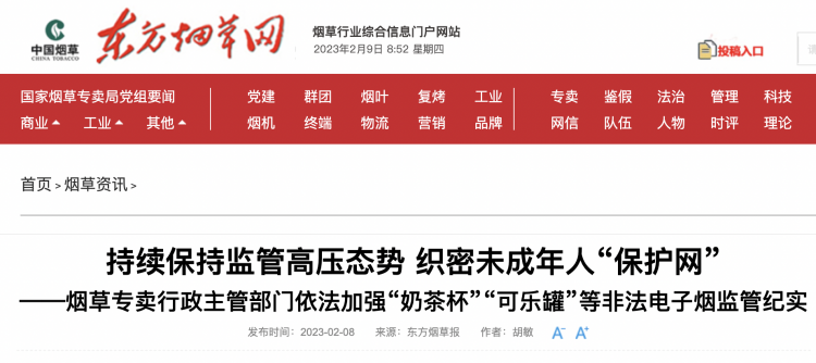 Illegal Electronic Cigarette Production Raided in Shenzhen