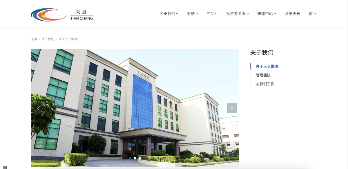 blu代工厂天长集团：电子烟销售额下滑68%  客户转向其他制造商