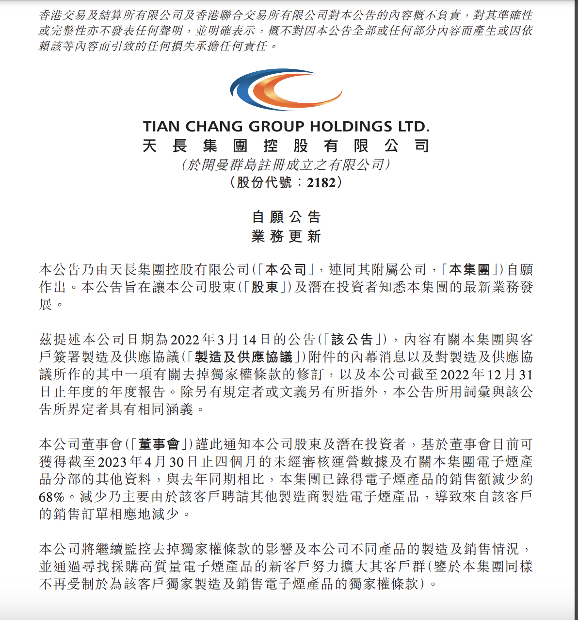 Fabricante de Blu Vapes, Grupo Tianchang, experimenta una disminución en las ventas de cigarrillos electrónicos.