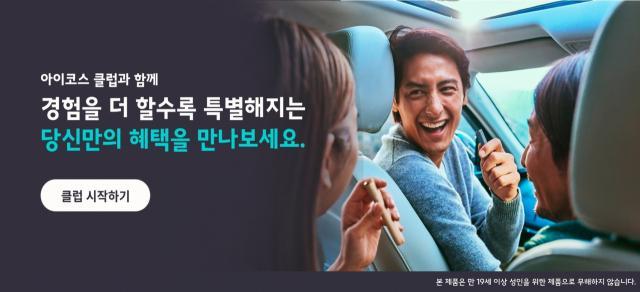 PMI Korea's IQOS Club Reaches 650,000 Memberships