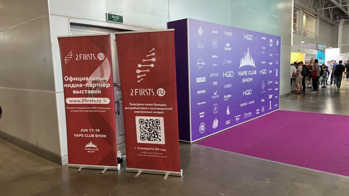 俄罗斯莫斯科电子烟展会正式开展 ELFBAR、WAKA、VAPORESSO、SMOK、HQD等品牌参展|两个至上现场图集
