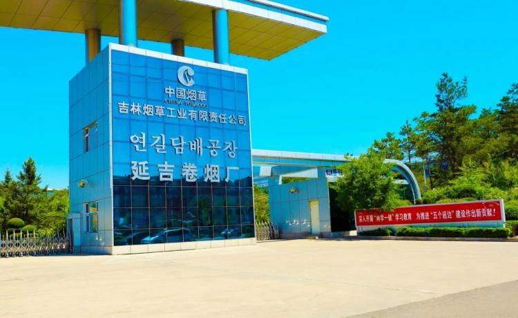 Jilin Tobacco Industry Explores Russian Market Potential