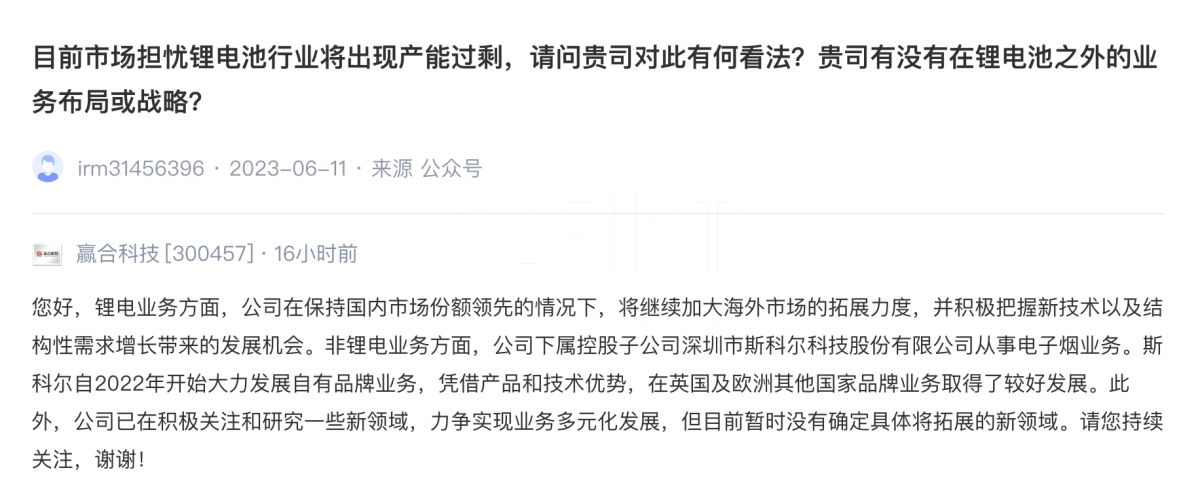 赢合科技：子公司斯科尔在英国与欧洲其他国家业务取得较好发展