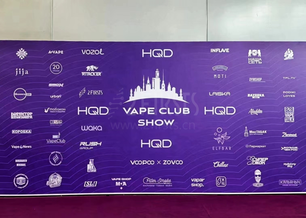 俄罗斯电子烟展成功举办 两个至上承担中国区总代理
