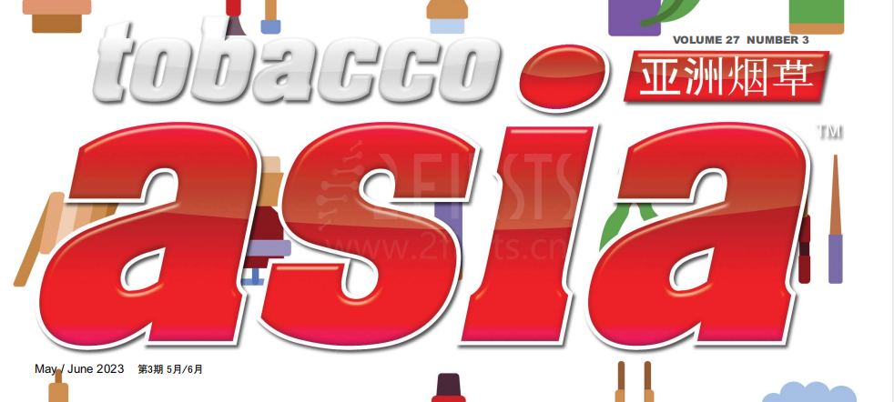 共同关注雾化行业发展趋势 两个至上原创深度稿件被国际知名杂志Tobacco Asia转载