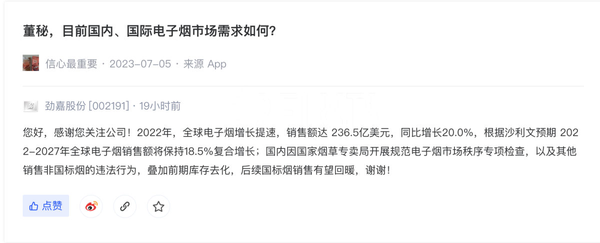 劲嘉股份:后续国标烟销售有望回暖