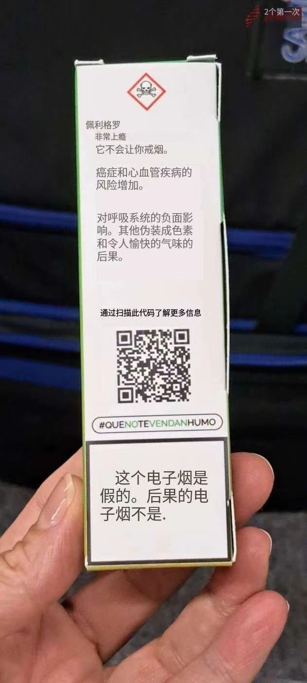 西班牙抗癌协会推出“癌症味”仿电子烟设备